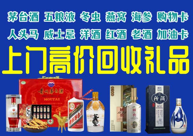中山神湾镇回收烟酒