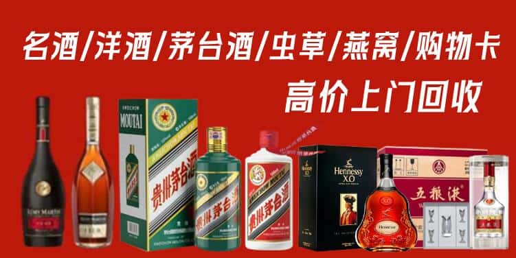 中山神湾镇回收茅台酒