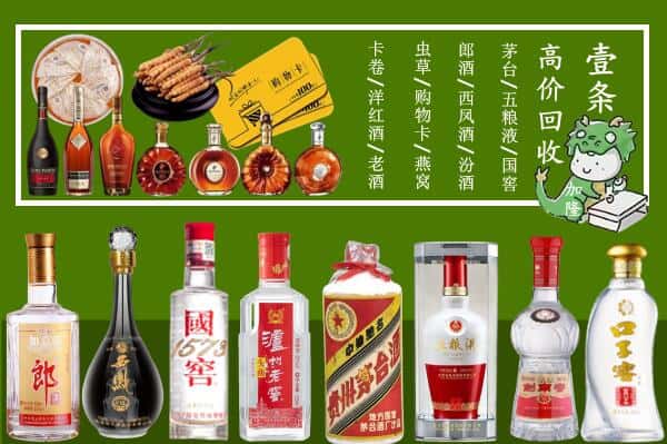 中山神湾镇回收名酒哪家好