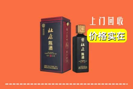 诚信求购:中山神湾镇高价回收杜康