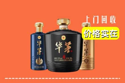 诚信求购:中山神湾镇高价回收华茅酒