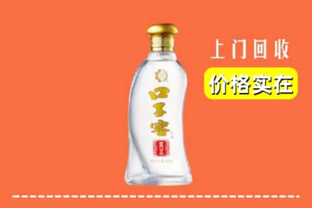 诚信求购:中山神湾镇高价回收口子窖