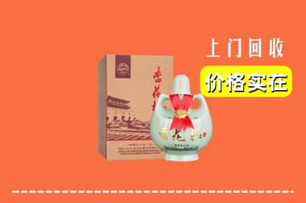 诚信求购:中山神湾镇高价回收杏花村酒