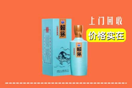 诚信求购:中山神湾镇高价回收赖茅