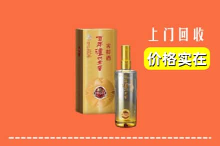 诚信求购:中山神湾镇高价回收泸州老窖