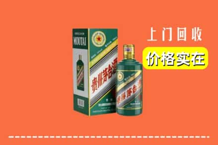 中山神湾镇回收纪念茅台酒